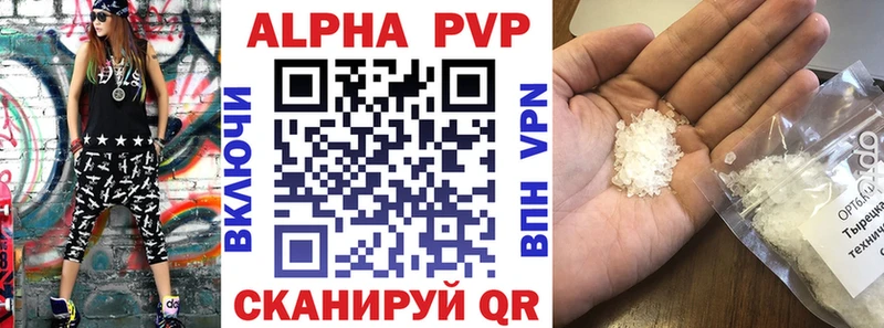 Альфа ПВП мука  Батайск 