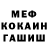 Героин гречка P JO