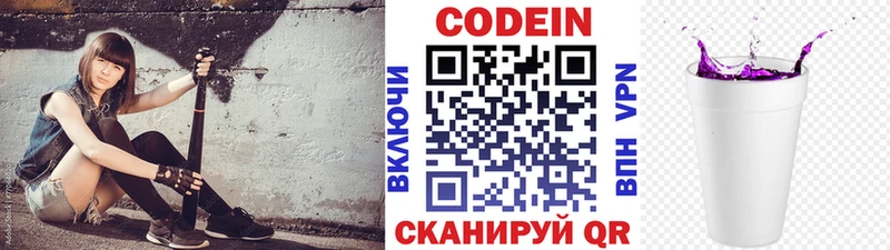 продажа наркотиков  Батайск  Кодеин Purple Drank 